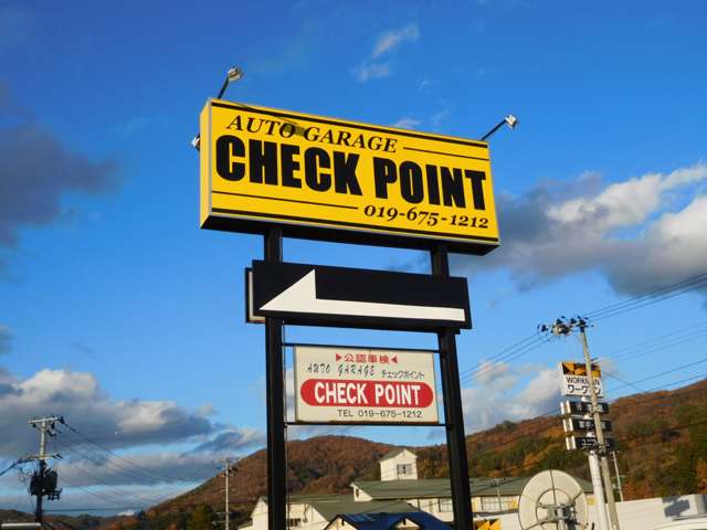 オートガレージ チェックポイント