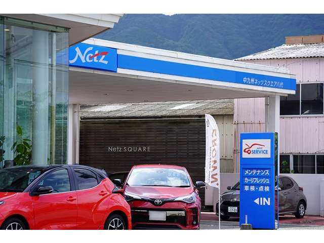 ユナイテッドトヨタ熊本株式会社 ネッツスクエア八代店