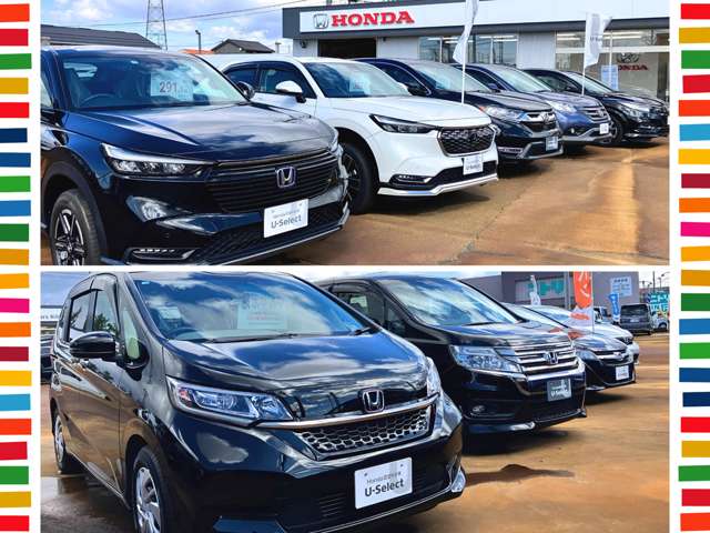 Honda Cars 新潟県央 U-Select燕三条