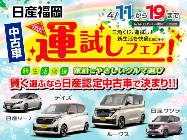 日産福岡販売 原カーランド