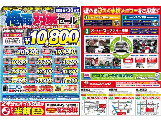 軽自動車39.8万円専門店(有)マスダ自動車