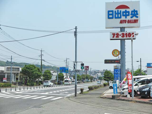 日出中央自動車