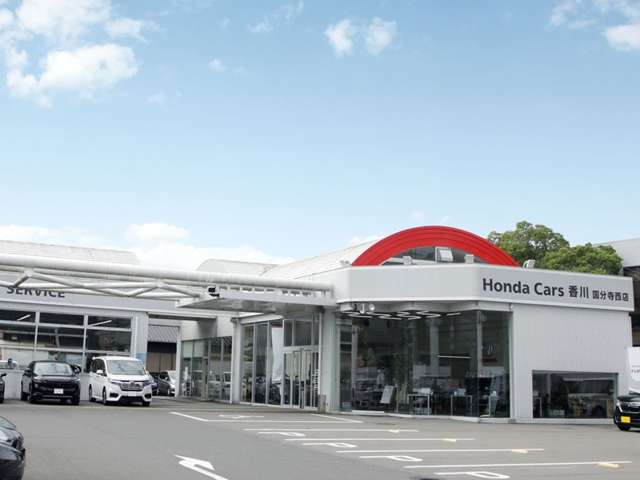 ホンダカーズ香川 国分寺西店(認定中古車取扱店)