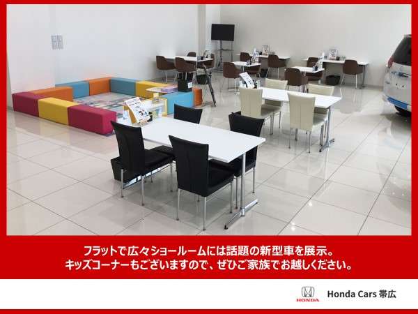 ホンダカーズ帯広グループ ホンダカーズ帯広 稲田店/(株)ホンダカーズ帯広