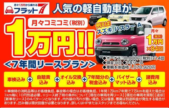 軽自動車39.8万円専門店(有)マスダ自動車