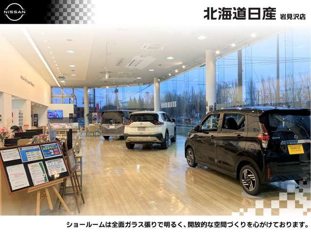 北海道日産自動車(株) 岩見沢店