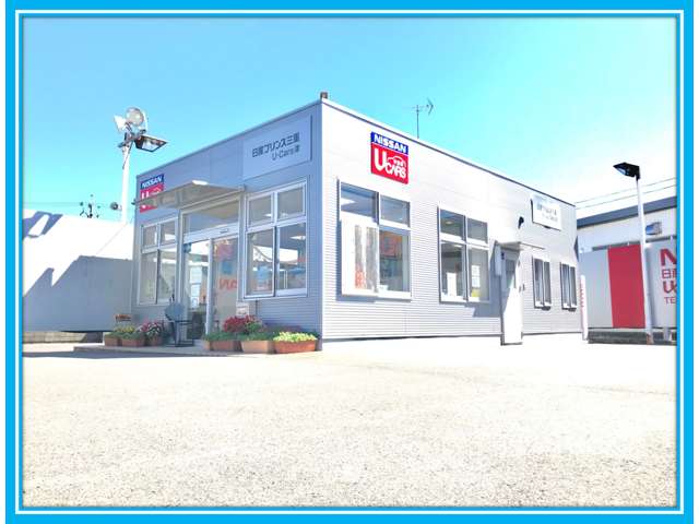 日産プリンス三重販売(株) U-Car津