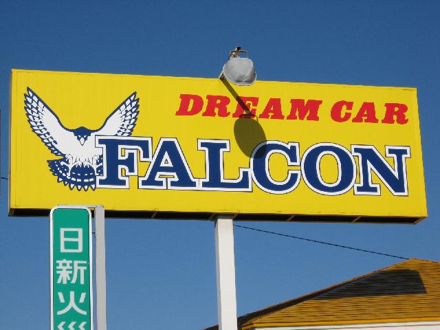 (有)FALCON ファルコン