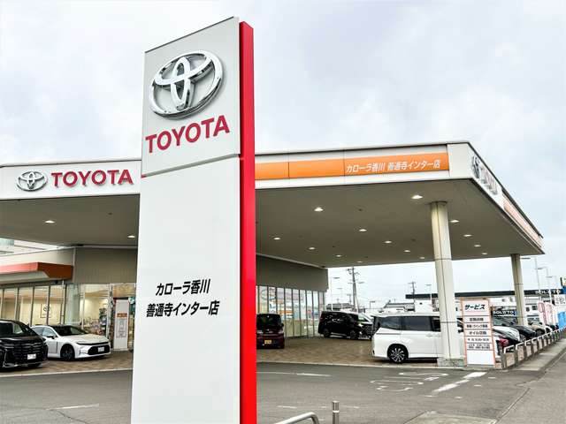 トヨタカローラ香川 善通寺インター店