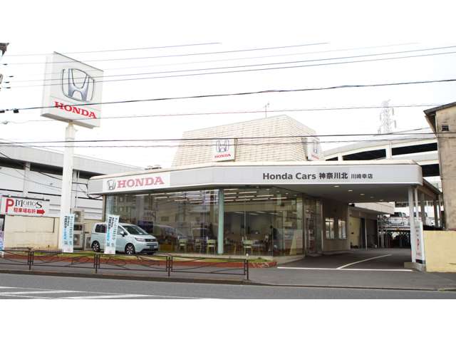 (株)ホンダカーズ神奈川北 川崎幸店