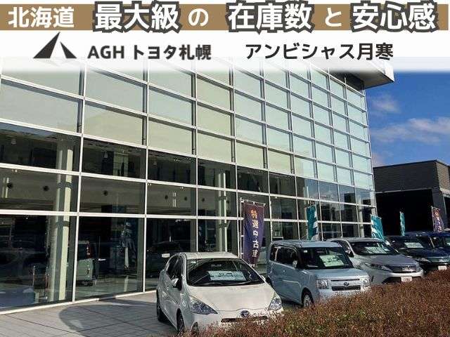AGHトヨタ札幌(株) アンビシャス月寒