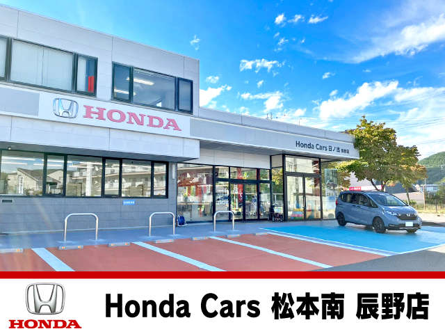 ホンダカーズ松本南 辰野店