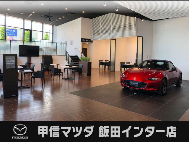 (株)甲信マツダ 飯田インター店