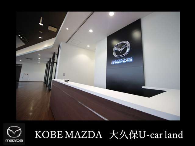 (株)神戸マツダ 大久保ユーカーランド