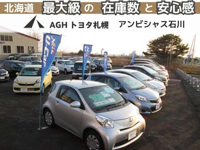 AGHトヨタ札幌(株) アンビシャス石川