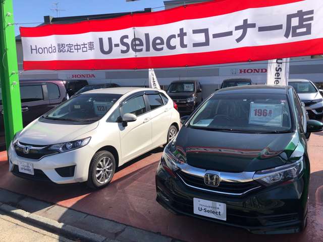 ホンダ青森販売 HondaCars青森中央 東バイパス店