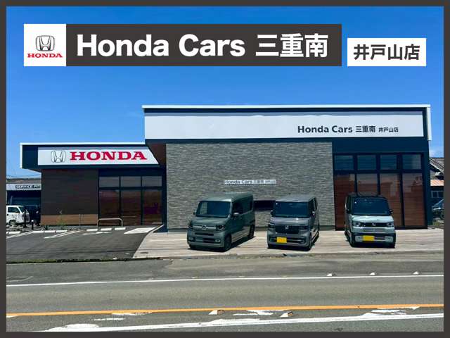ホンダカーズ三重県央 津久居店