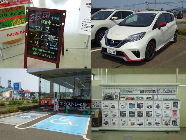 日産プリンス岩手 紫波店