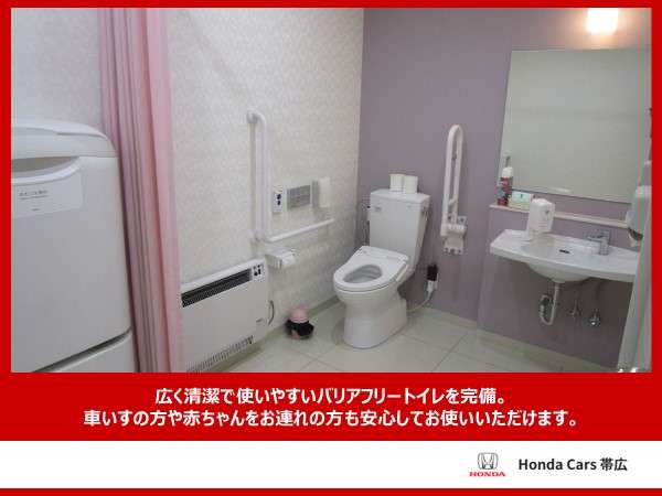 ホンダカーズ帯広グループ ホンダカーズ帯広 稲田店/(株)ホンダカーズ帯広