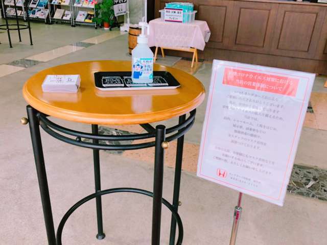 ホンダカーズ浜松 初生店