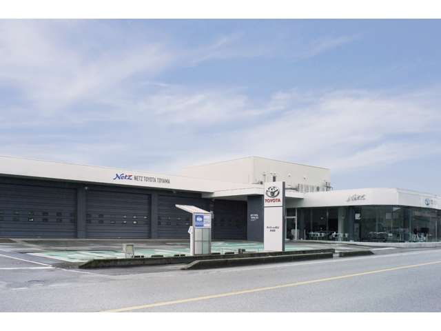 ネッツトヨタ富山 U-Carステーション魚津