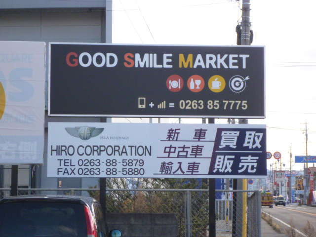 ヒロコーポレーション