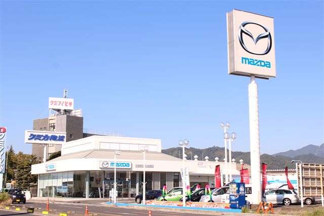 静岡マツダ(株) 清水店