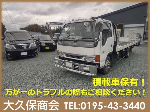 大久保商会