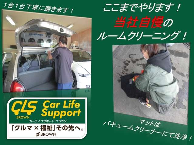 カーライフサポート ブラウン