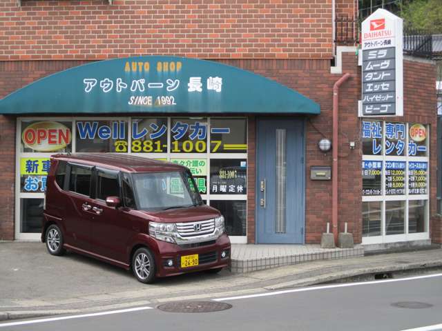 (有)アウトバーン長崎