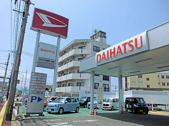 ダイハツ長崎販売 大村店