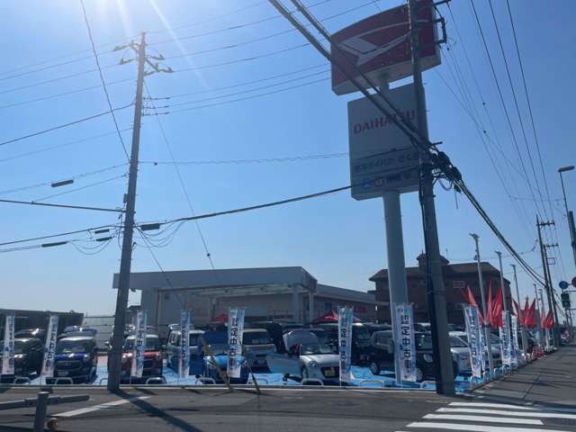 栃木ダイハツ販売(株) さくら店