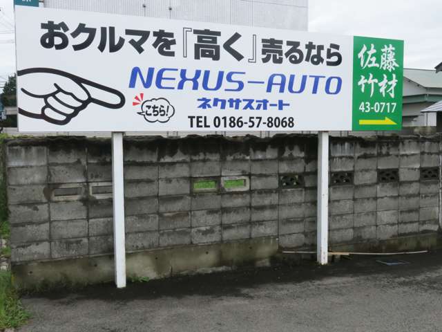 NEXUS-AUTO ネクサスオート