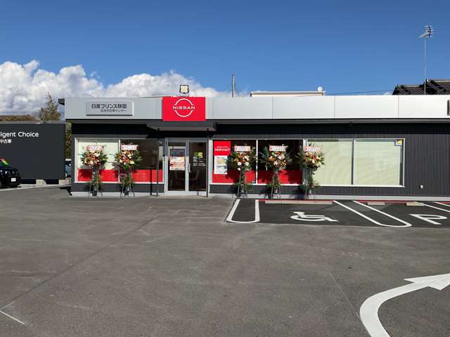 日産プリンス静岡販売(株) 伝法中古車センター