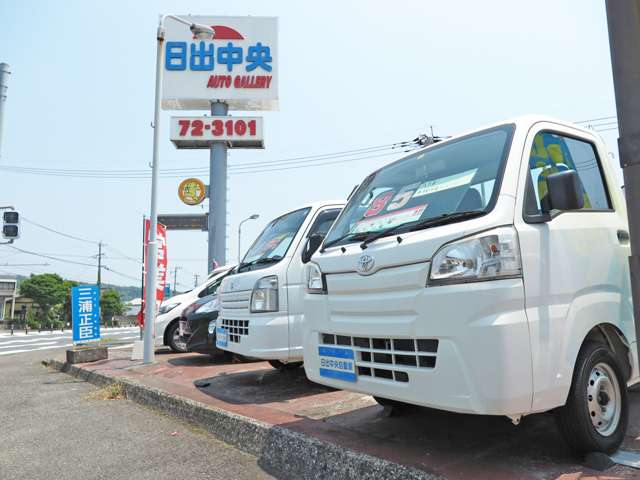 日出中央自動車