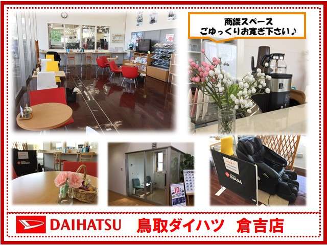 鳥取ダイハツ販売 U-CAR倉吉