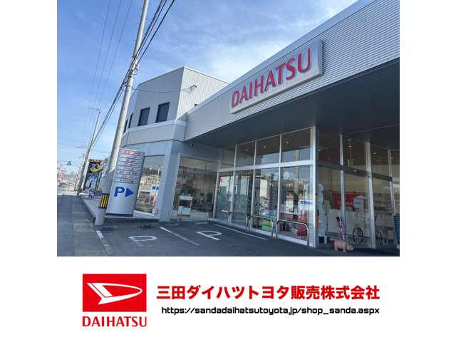 ダイハツ三田