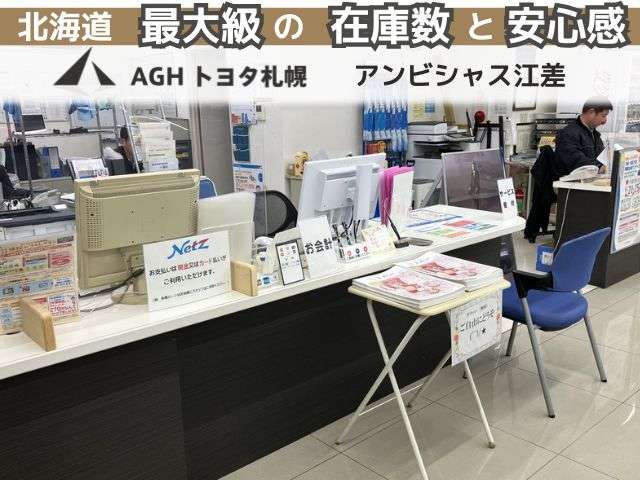 AGHトヨタ札幌(株) アンビシャス江差