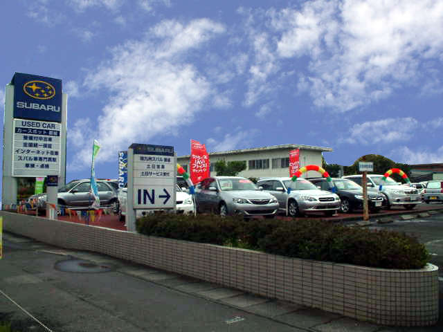 スバル九州株式会社 都城店
