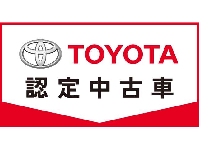 ネッツトヨタ帯広 中古車センター