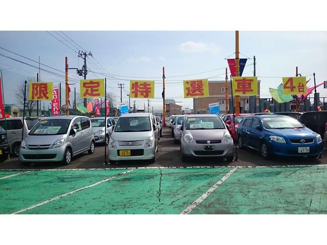 トヨタカローラ八戸 U-MAX八戸