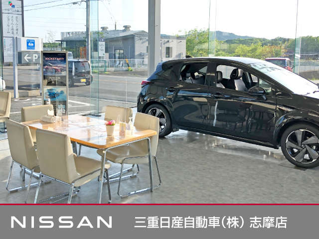 三重日産自動車(株) 志摩店