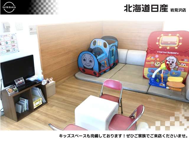 北海道日産自動車(株) 岩見沢店