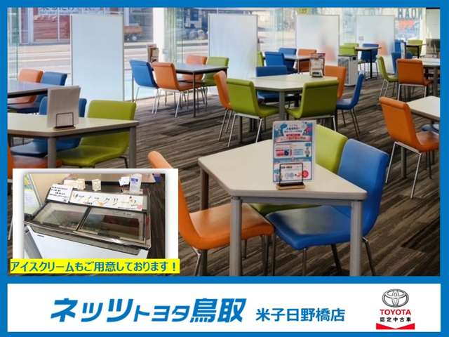 ネッツトヨタ鳥取 米子日野橋店