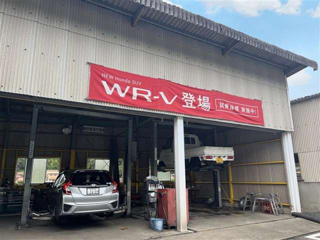 ホンダカーズ石見 日原店