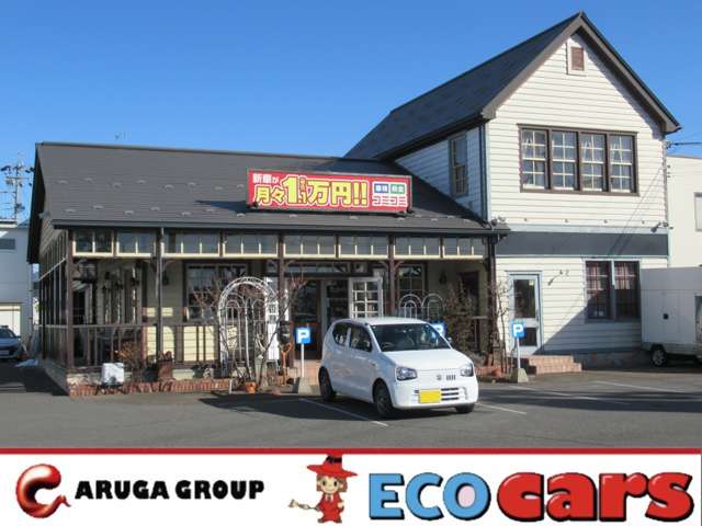 アルガオートサービス 出川店
