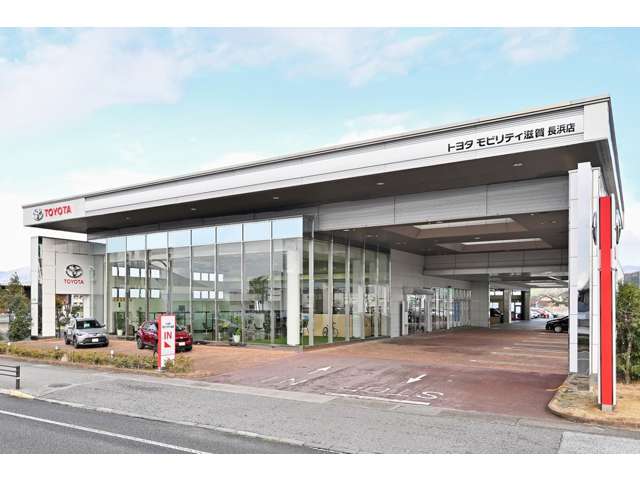 トヨタモビリティ滋賀(株) 長浜店