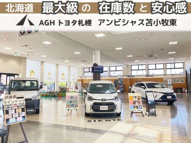 AGHトヨタ札幌(株) アンビシャス苫小牧東