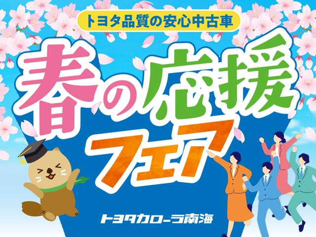 トヨタカローラ南海(株) T-UP諏訪森店