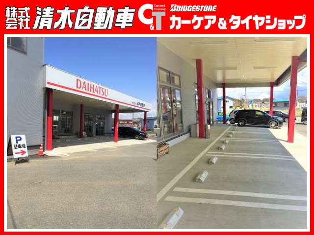 (株)清水自動車 本社